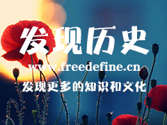 https://www.freedefine.cn/wenzhan/137722.html