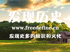 https://www.freedefine.cn/wenzhan/1516.html
