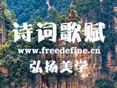 半上落下