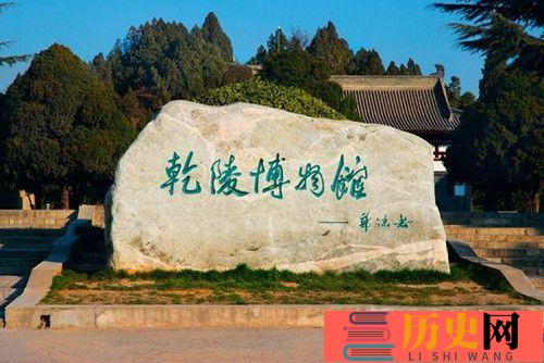 武则天墓在哪?