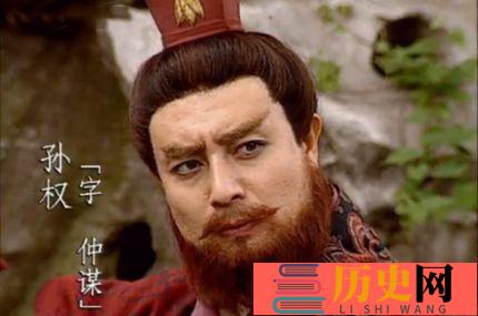 三国人物孙权生平简介孙权的故事孙权是怎么死的?