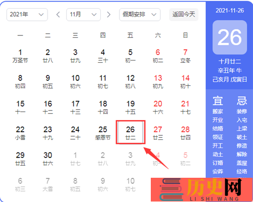 2021年黑色星期五是哪一天